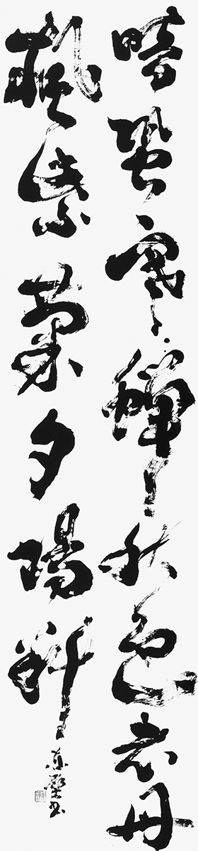 暗蛩寒蟬秋色老丹楓紫菊夕陽斜