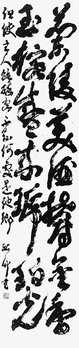 客中行（李白）