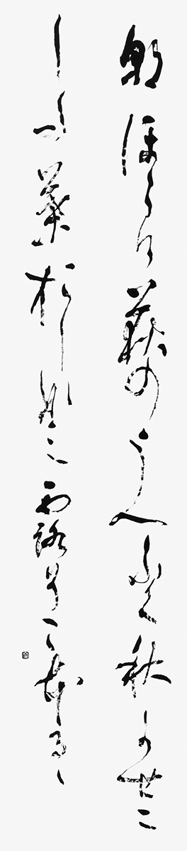 朝ぼらけ…『金槐和歌集』源実朝