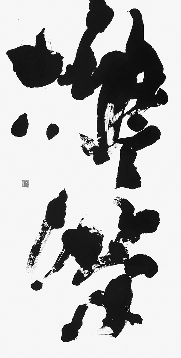 警策