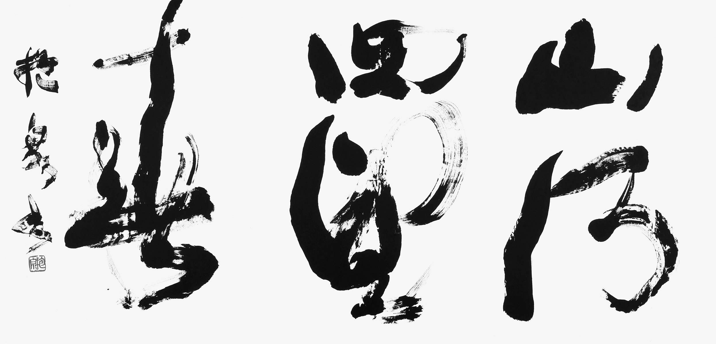 山河四望春