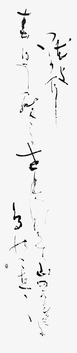 花よいかに…『玉葉集』伏見院