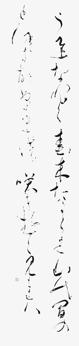 うちなびく…『万葉集』尾張連