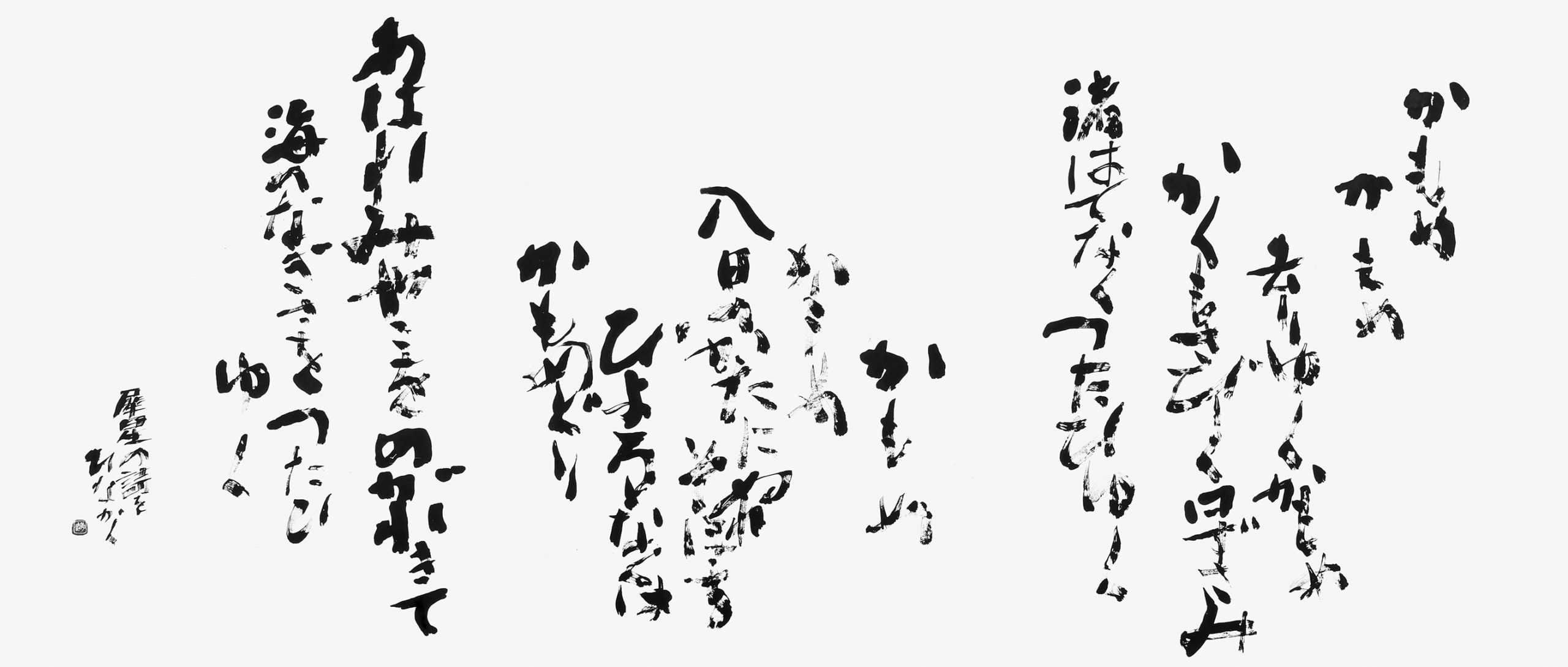 かもめ…『室生犀星詩集』