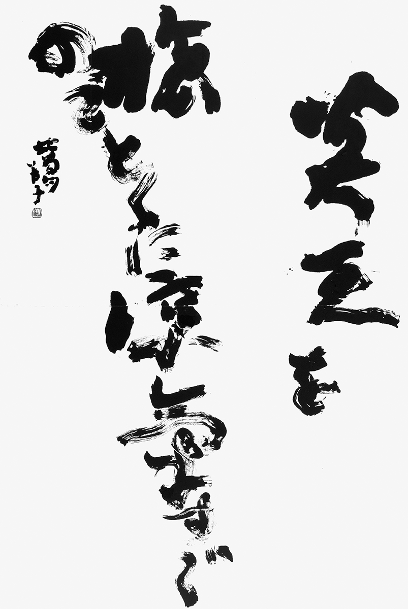 炎天を槍のごとくに涼気すぐ