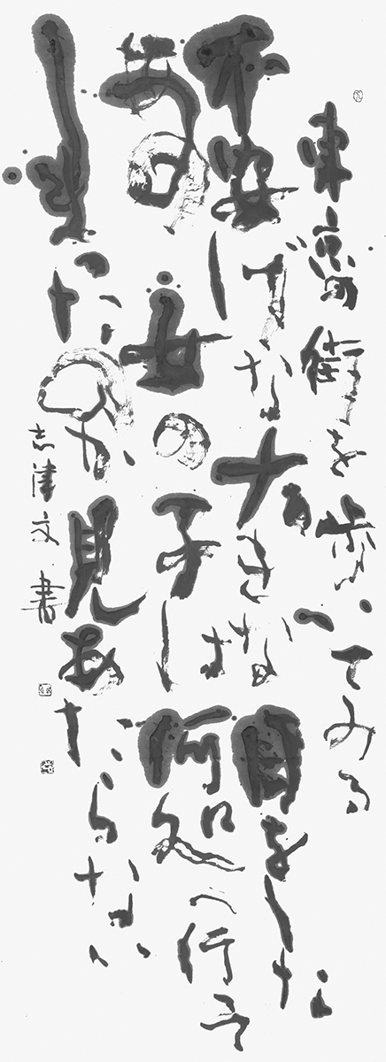 何処へ行ってしまったのか（自作）