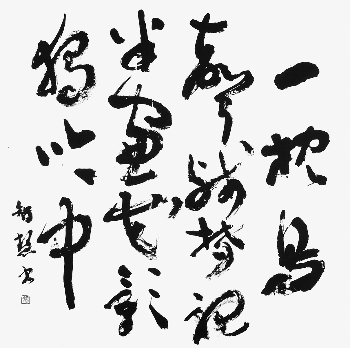 一枕鳥聲殘夢…（陸游）