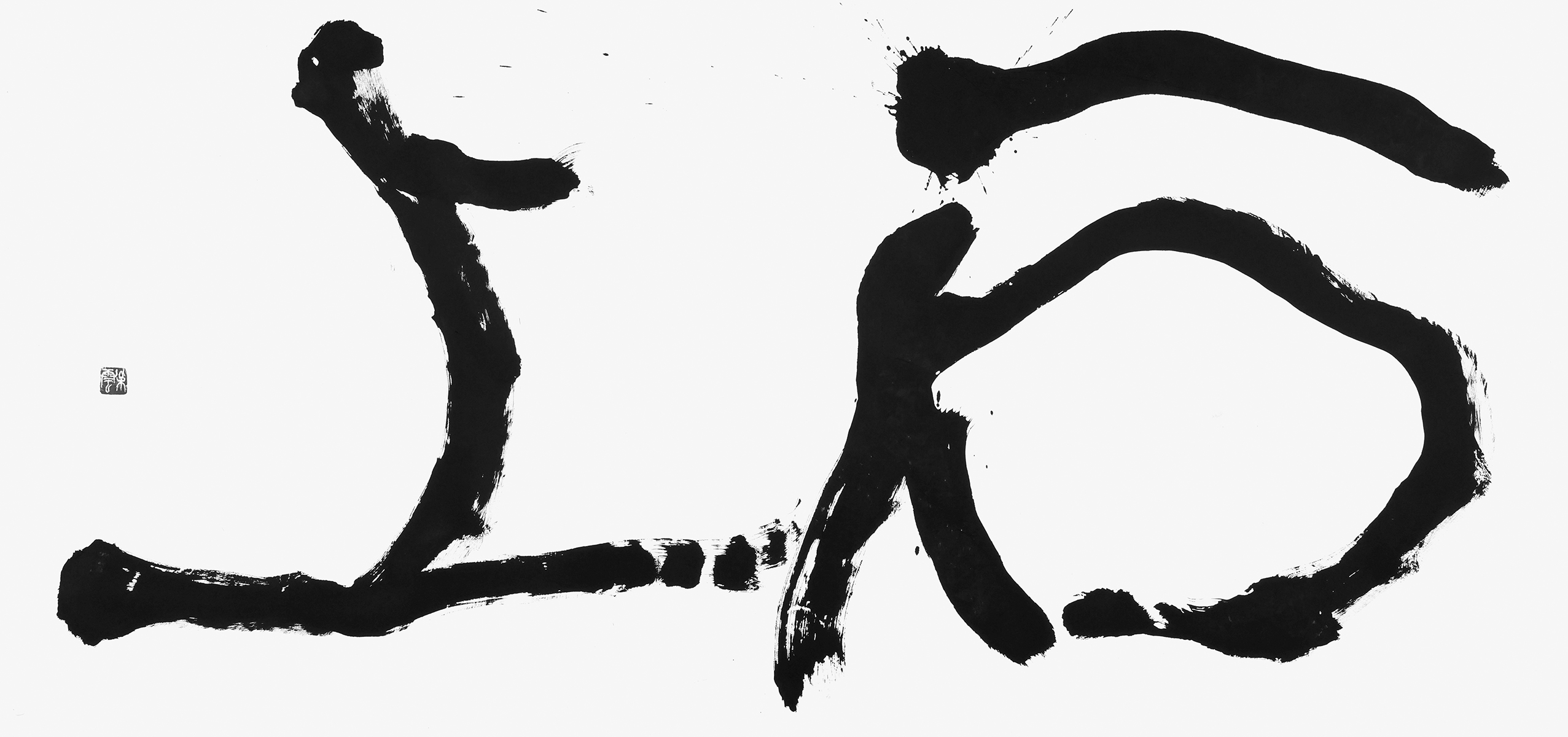 石上