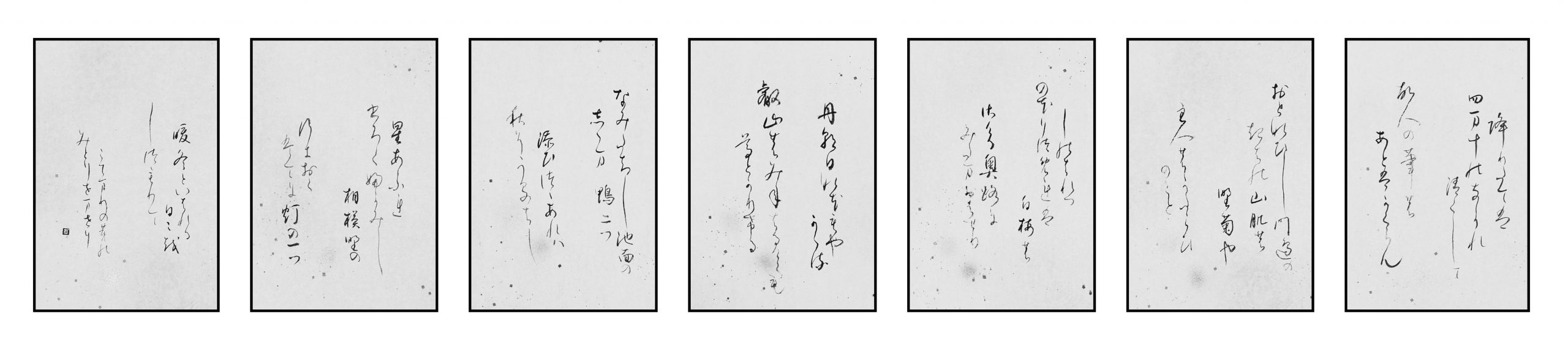 降りたてば…『歌集弄花』上松破舟