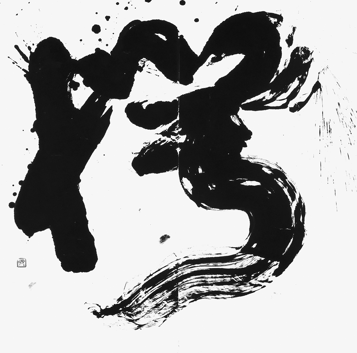愕