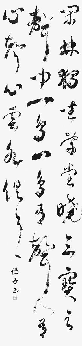 閑林獨坐草…（空海）