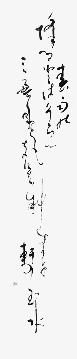 はるさめの…『玉葉集』宮内卿