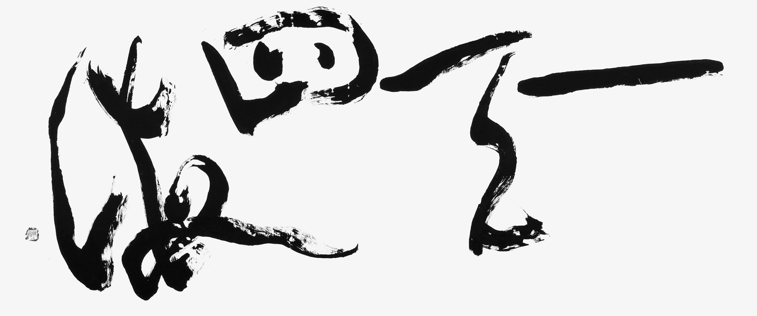 一天四海