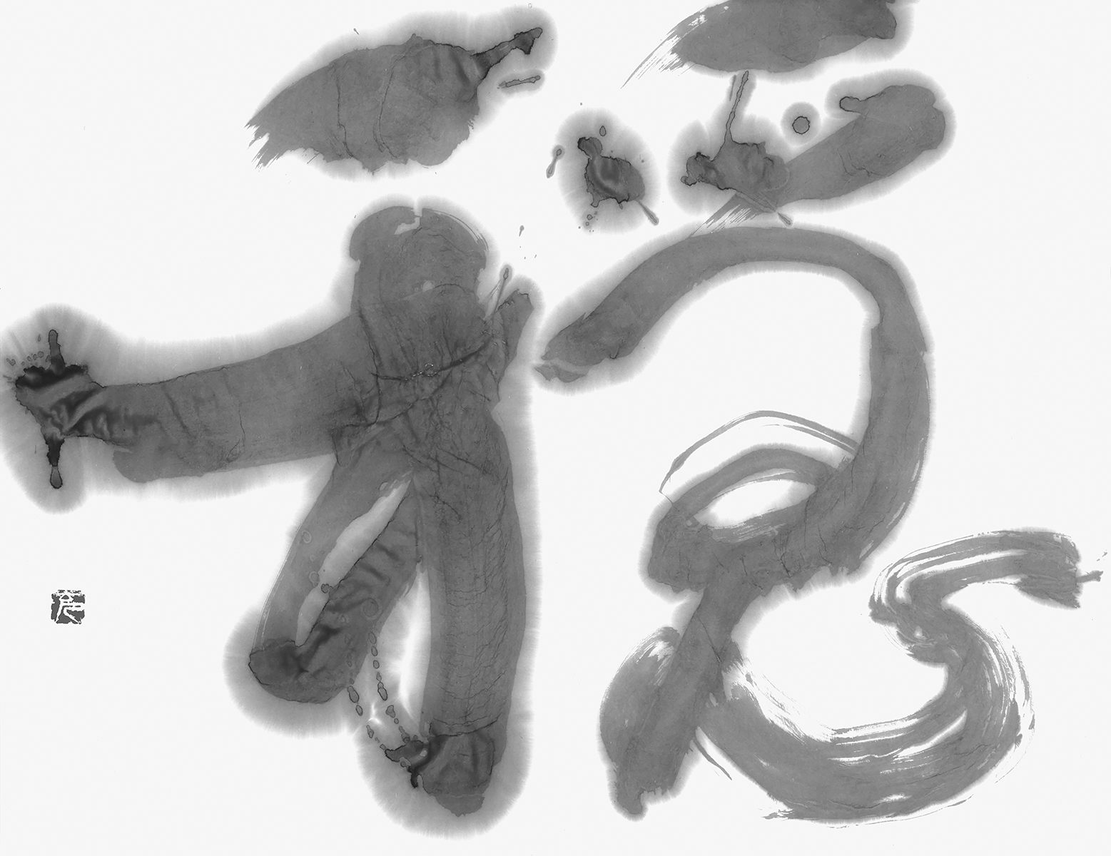 穏