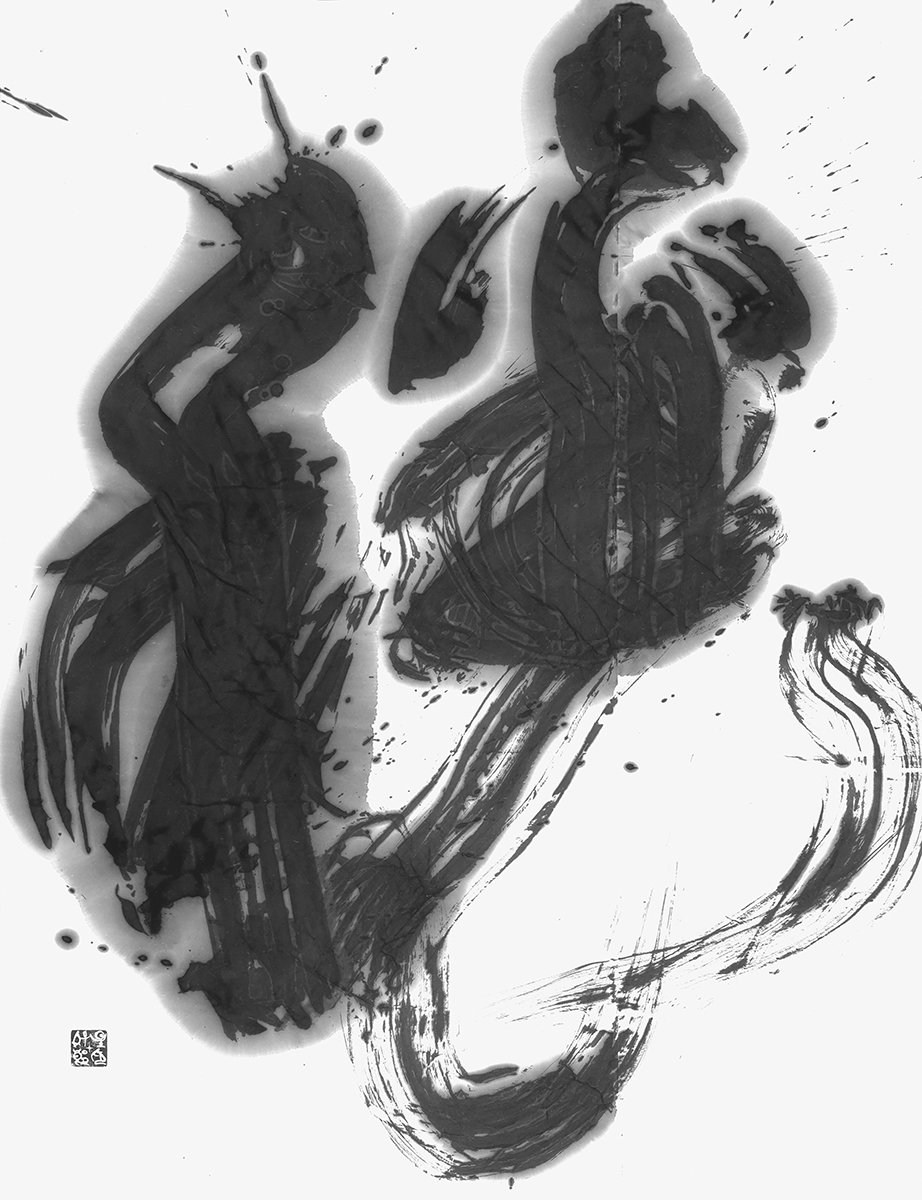 穣