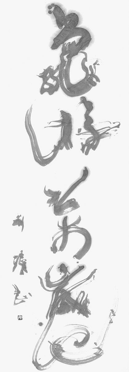 亀游萬歳池