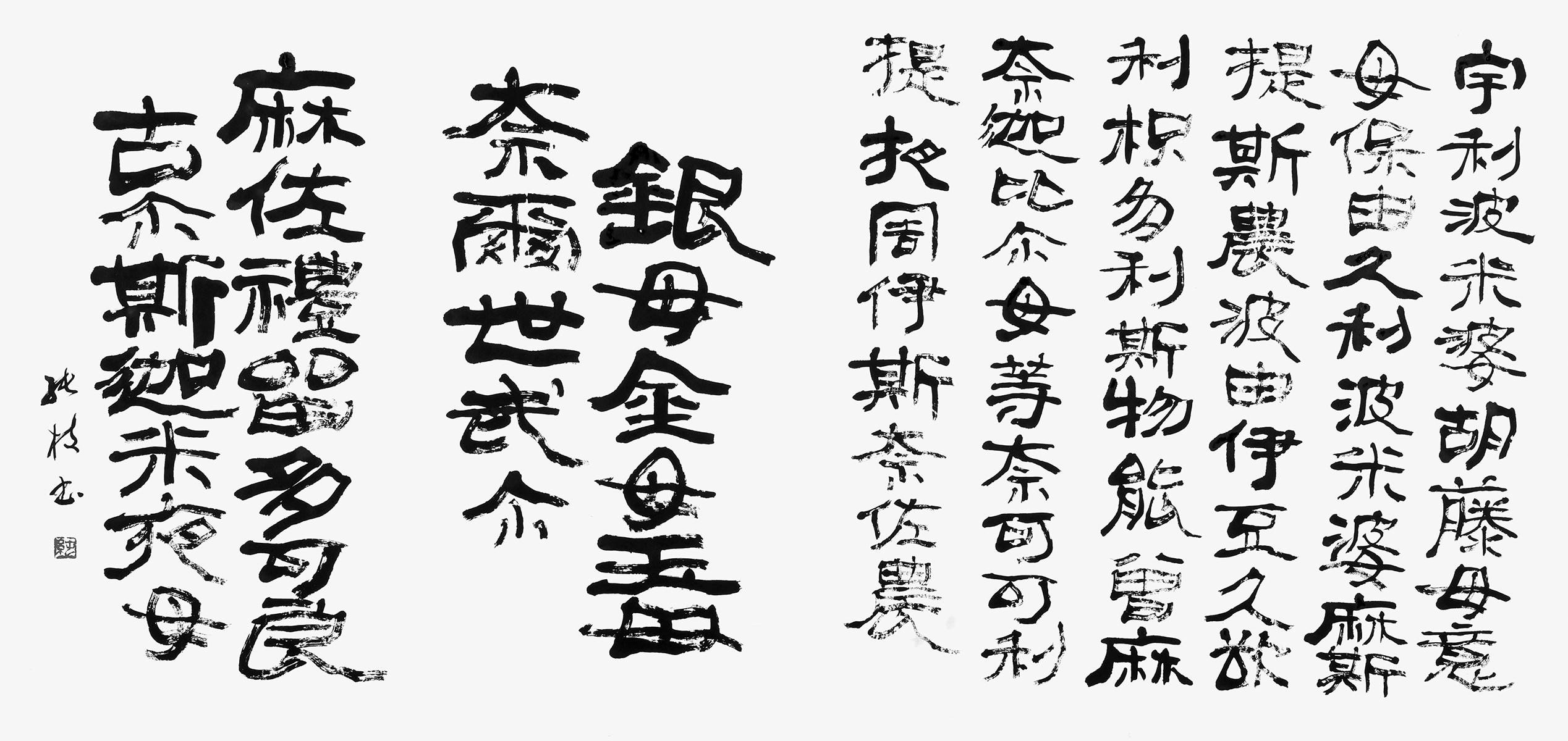 思子等歌一首并序（山上憶良）