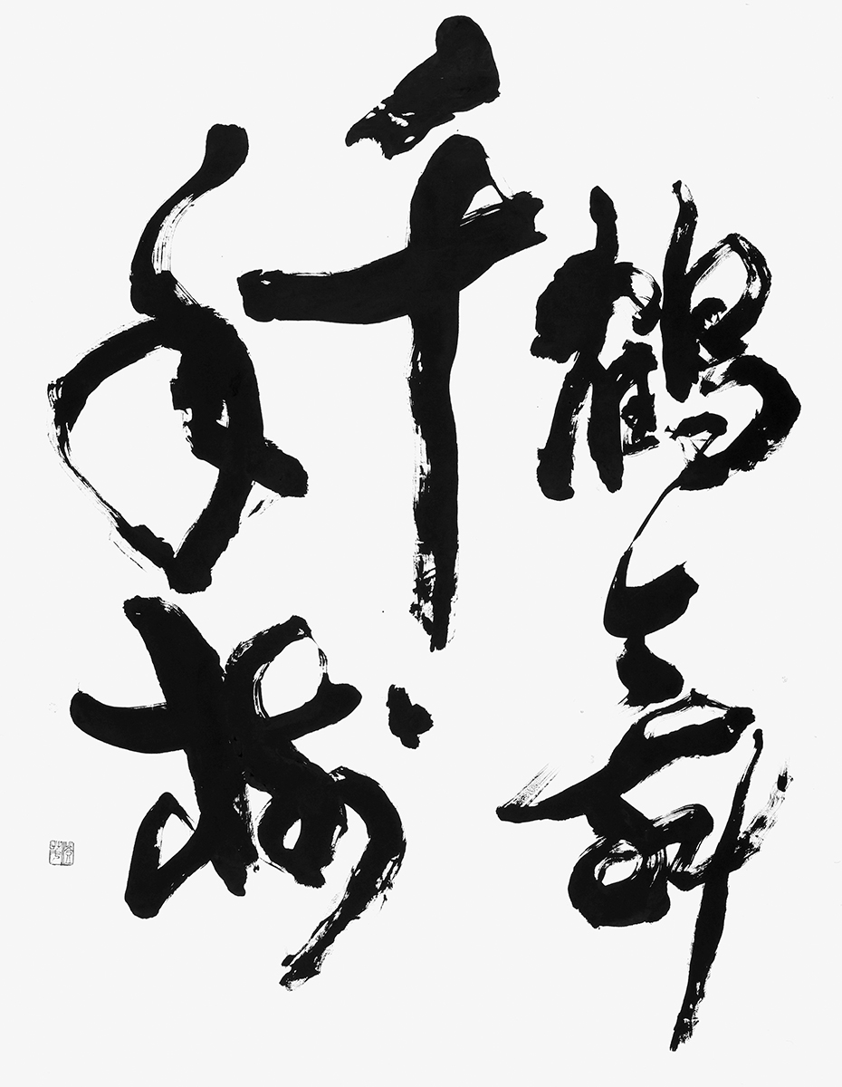 鶴舞千年樹
