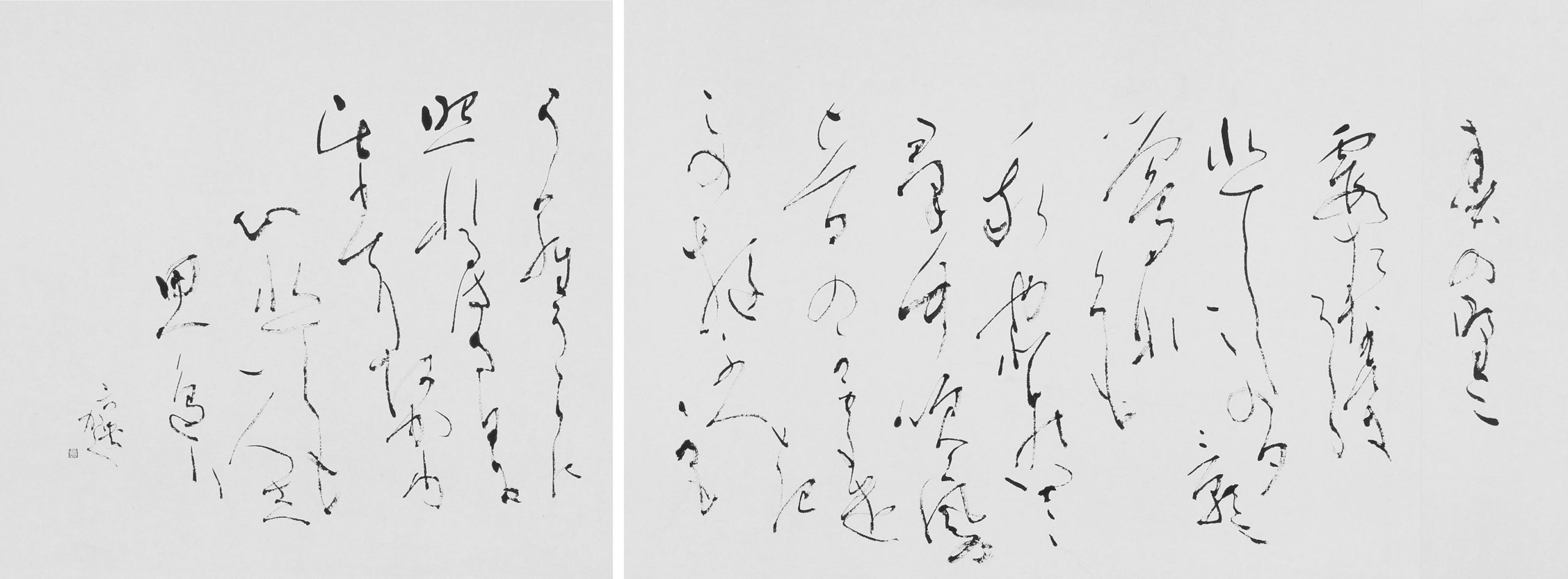 春の野に…『万葉集』大伴家持他二首