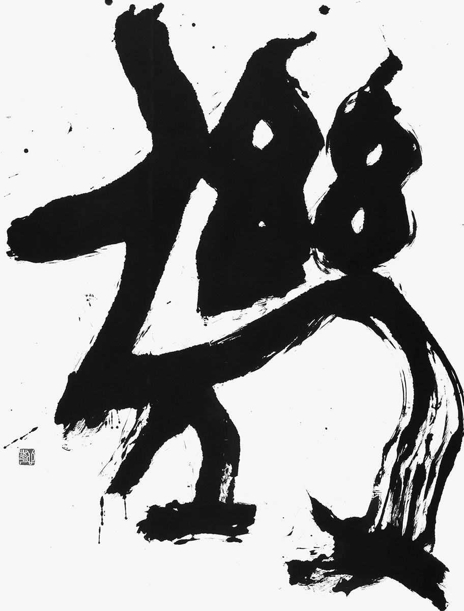 僟