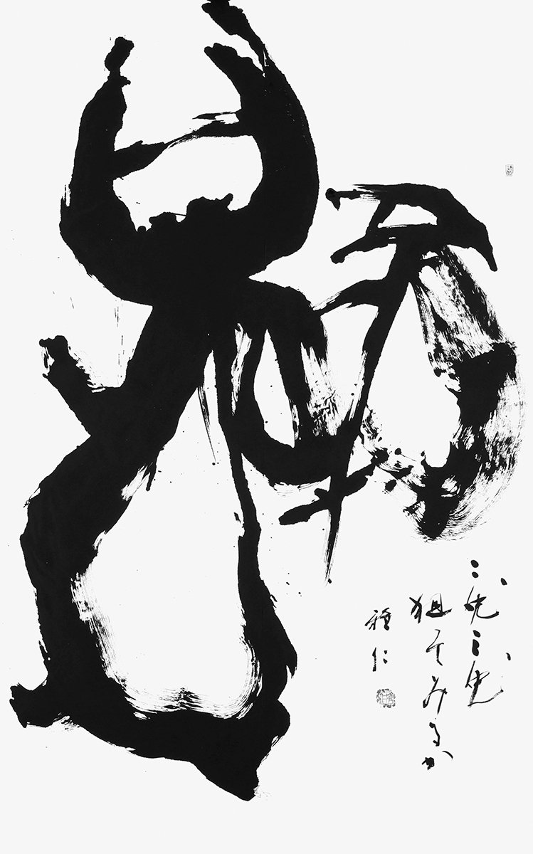 二兎
