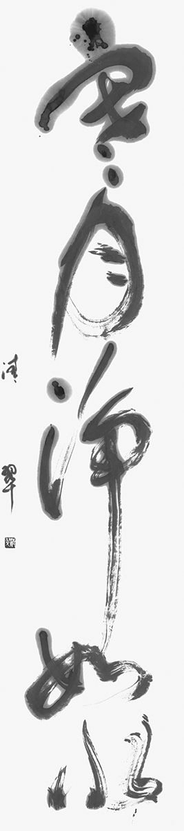 寒月淨如水