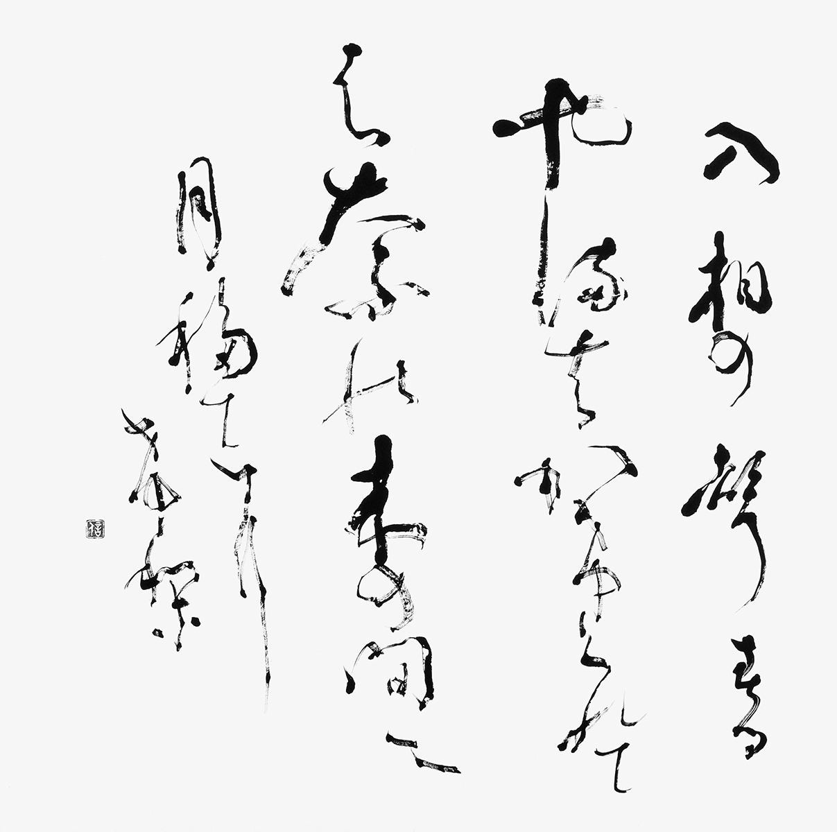 入相の…『玉葉和歌集』永福門院