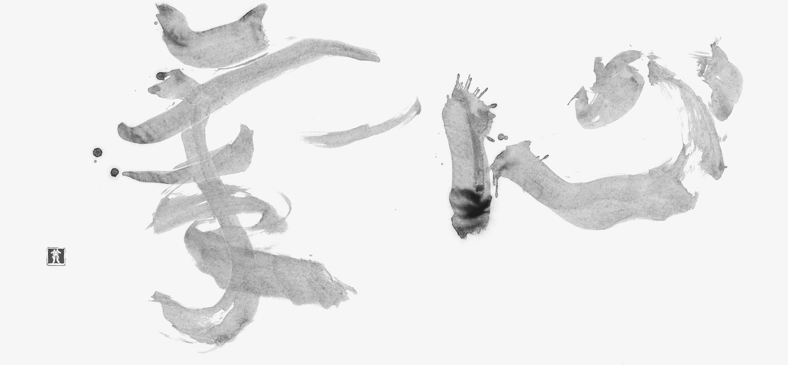 心氣