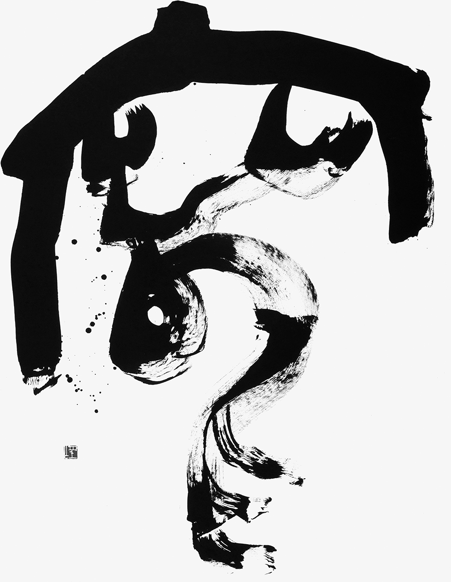 冩