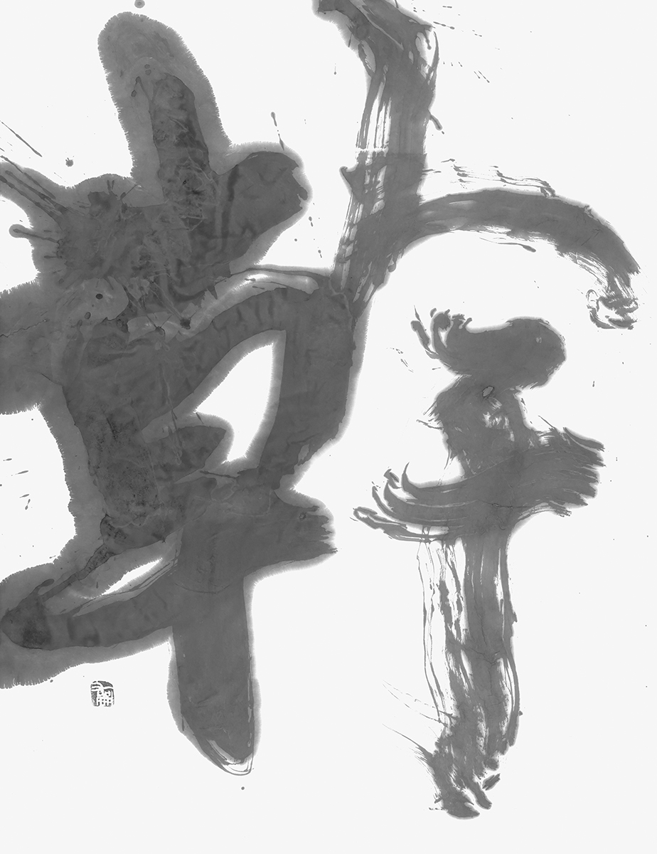 幹
