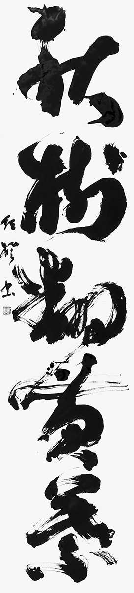 秋樹翻黄葉