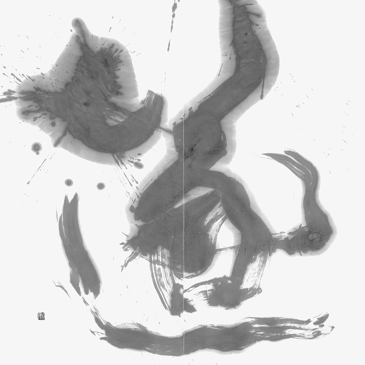 遂