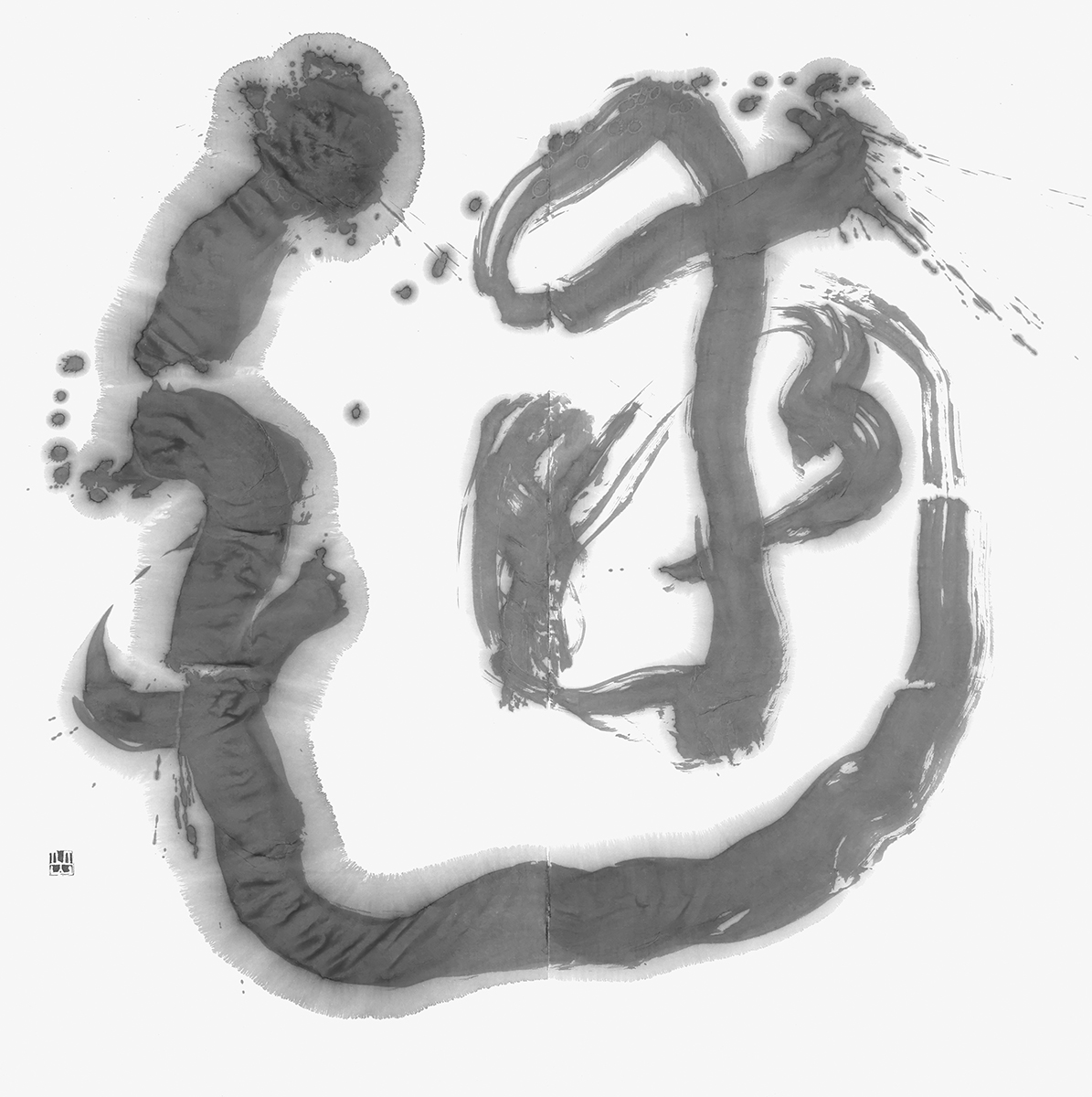 毬