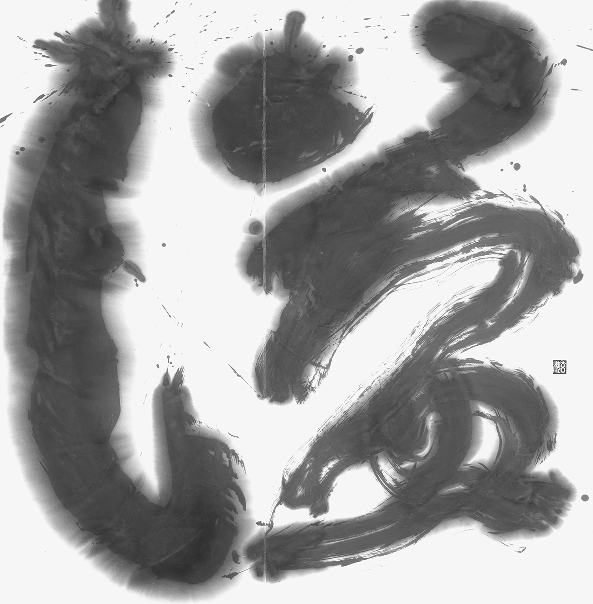 溢