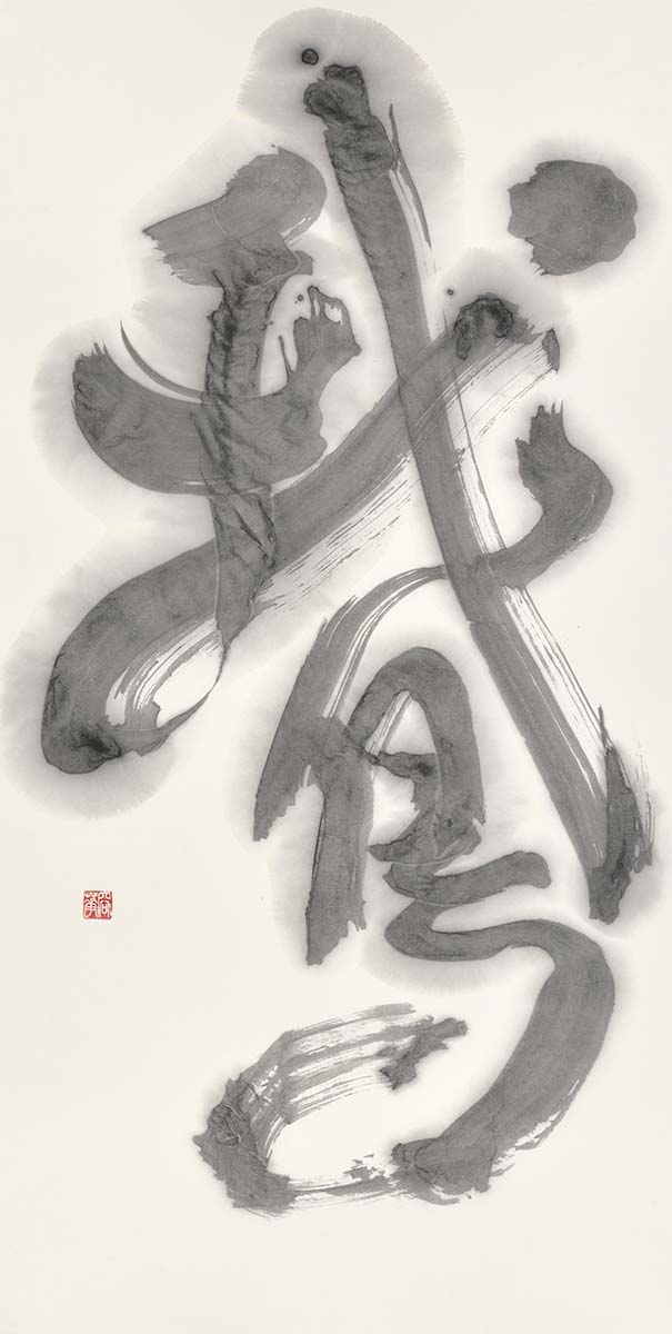 鵞