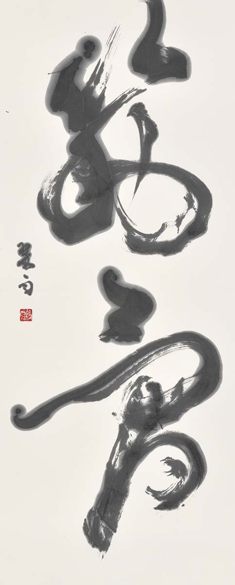 筋骨