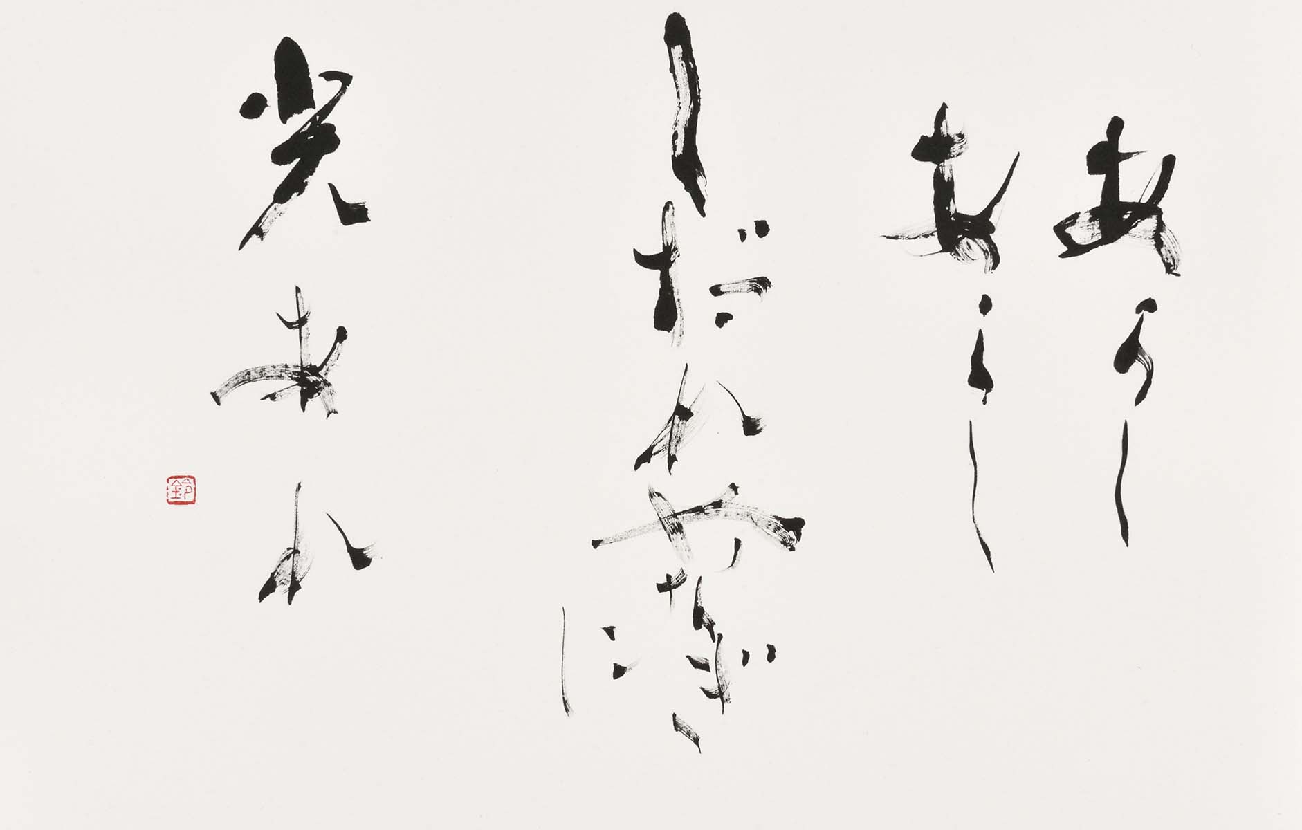 あらしあらし…