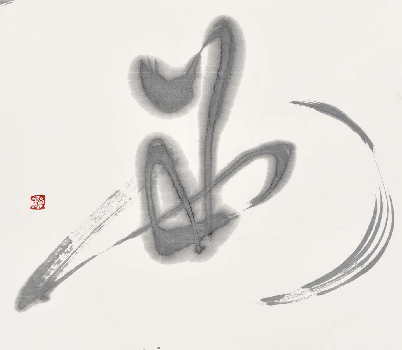 必