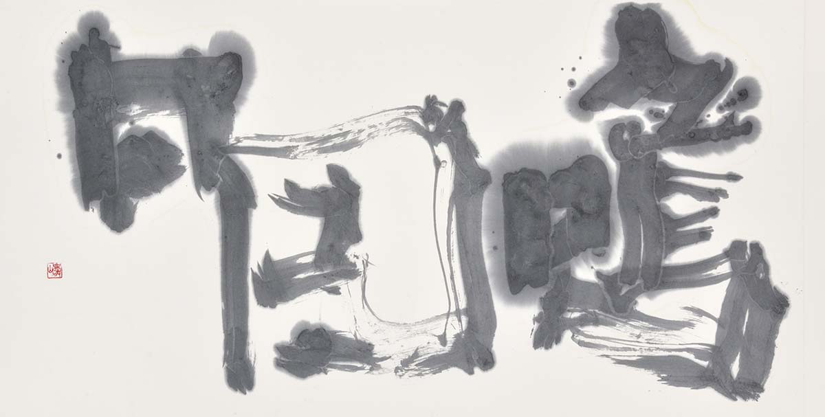 嗚咽