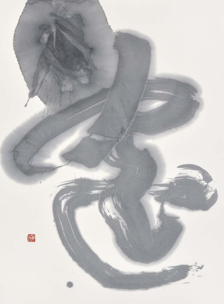 遙