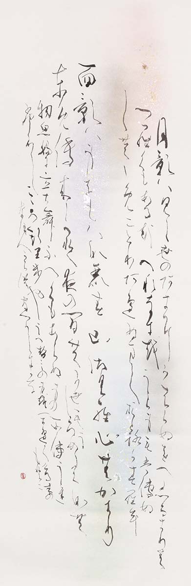 月影は…