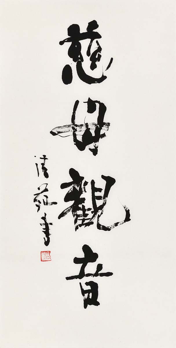 慈母観音