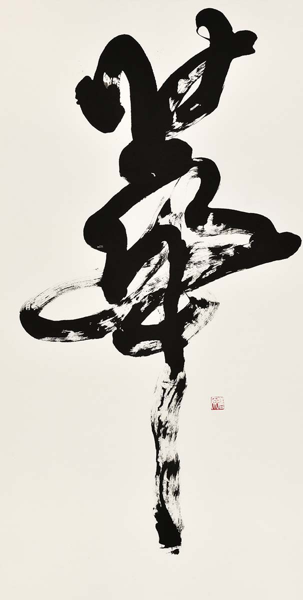 華