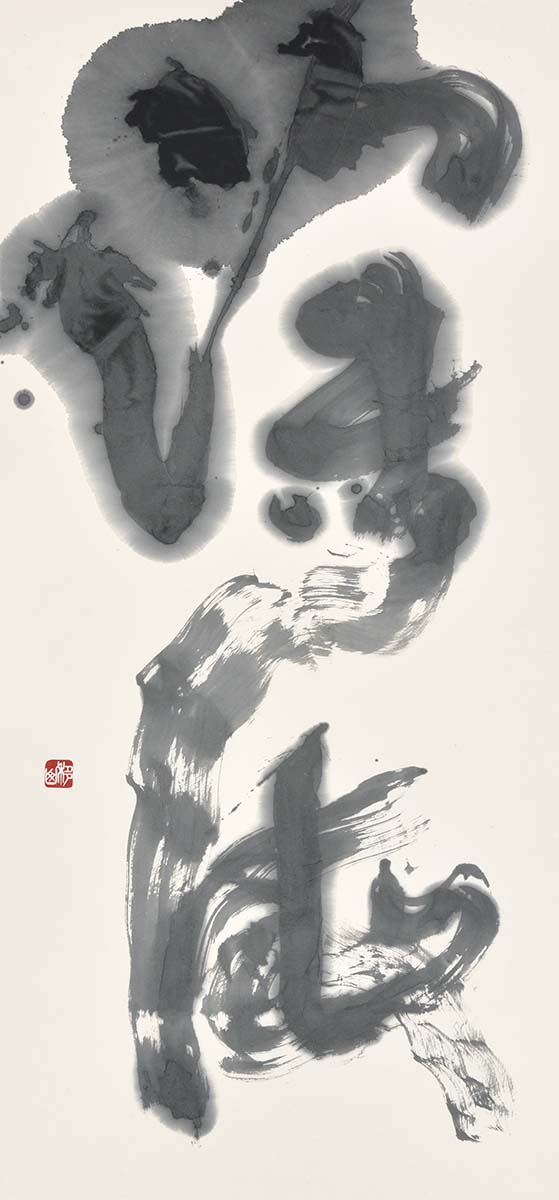 深海