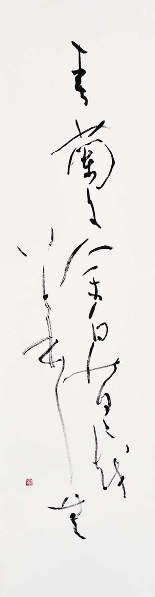 春蘭