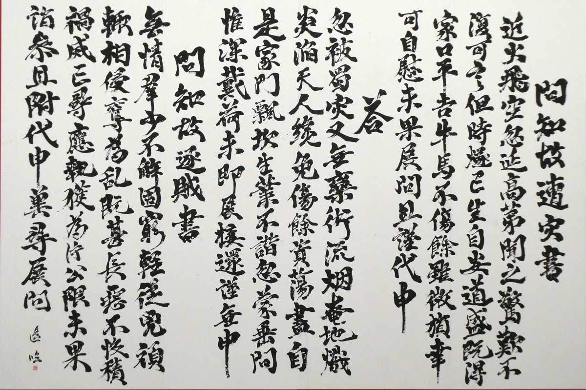 臨・杜家立成雑書要略
