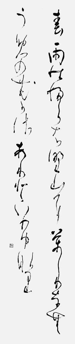 春雨の…『後撰和歌集』