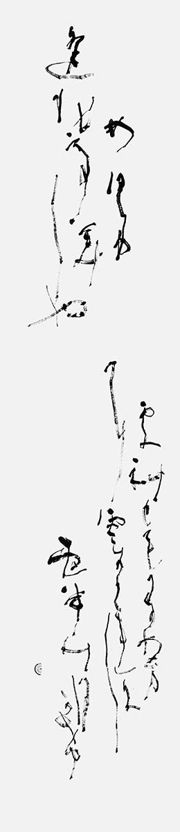 めぐり逢ひて…紫式部『新古今集』