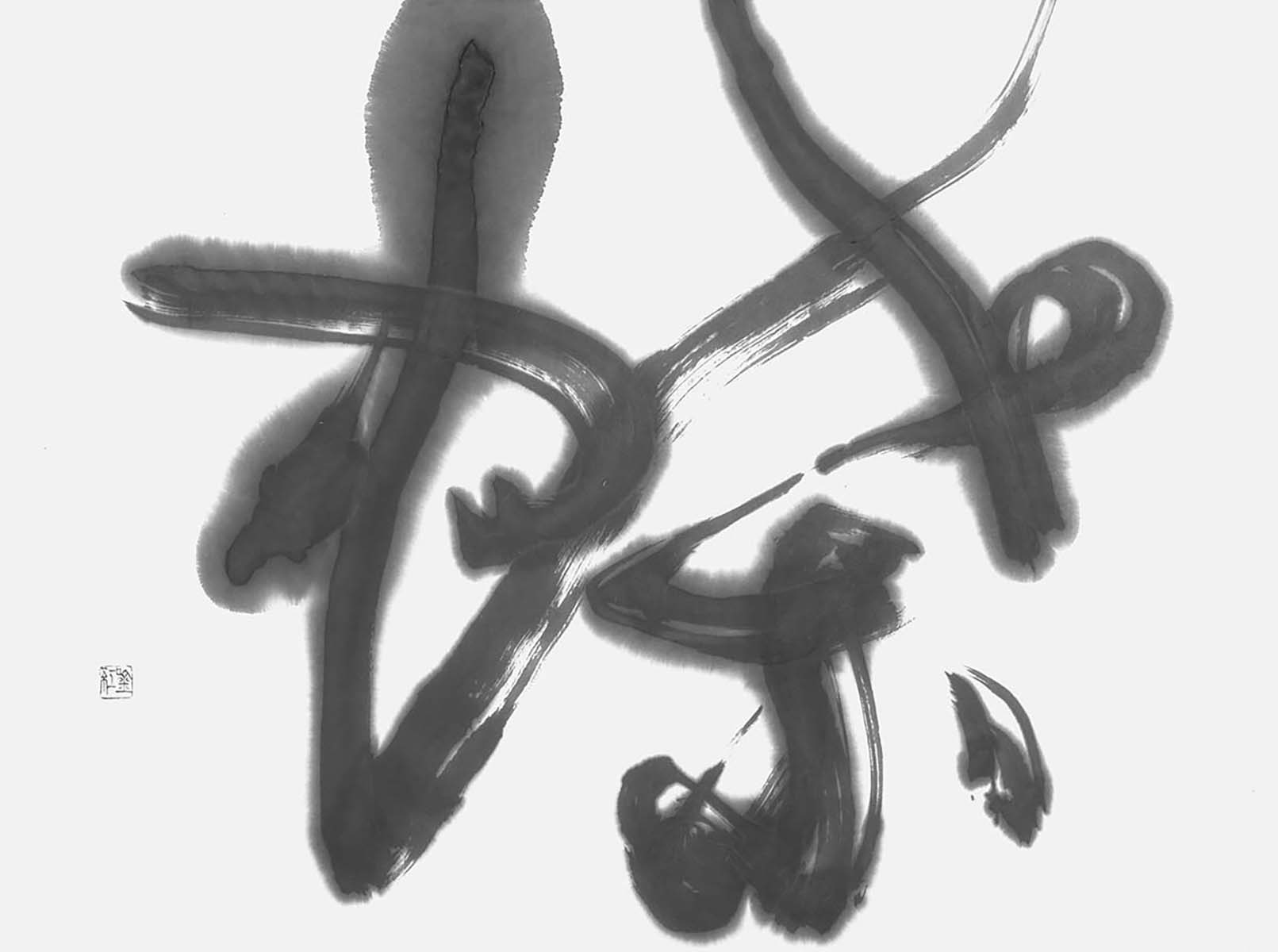蝶