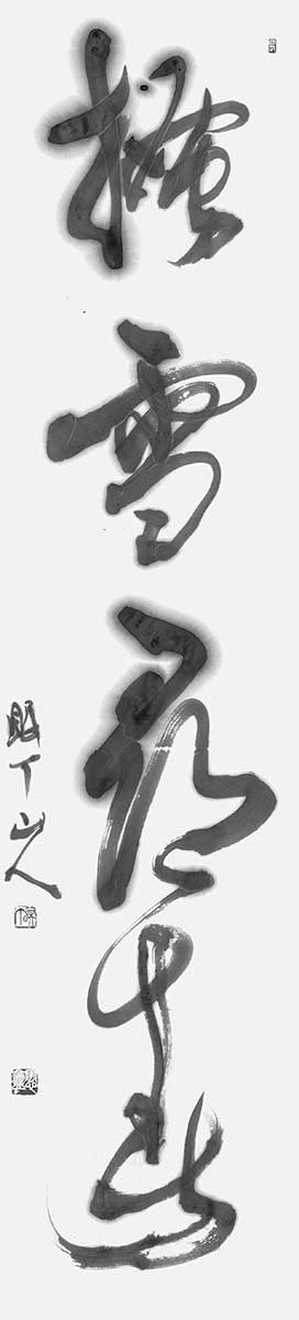 搔雪尋春